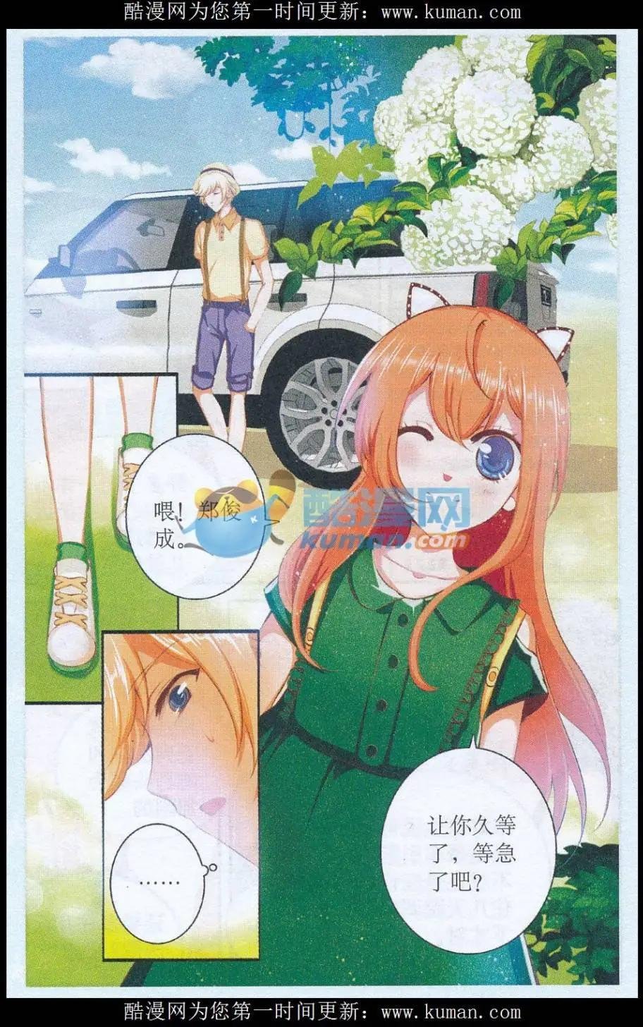 第42话 靠近梦想