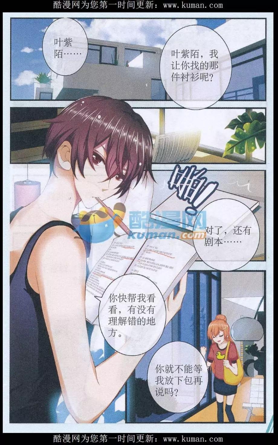 第43话 助理初体验