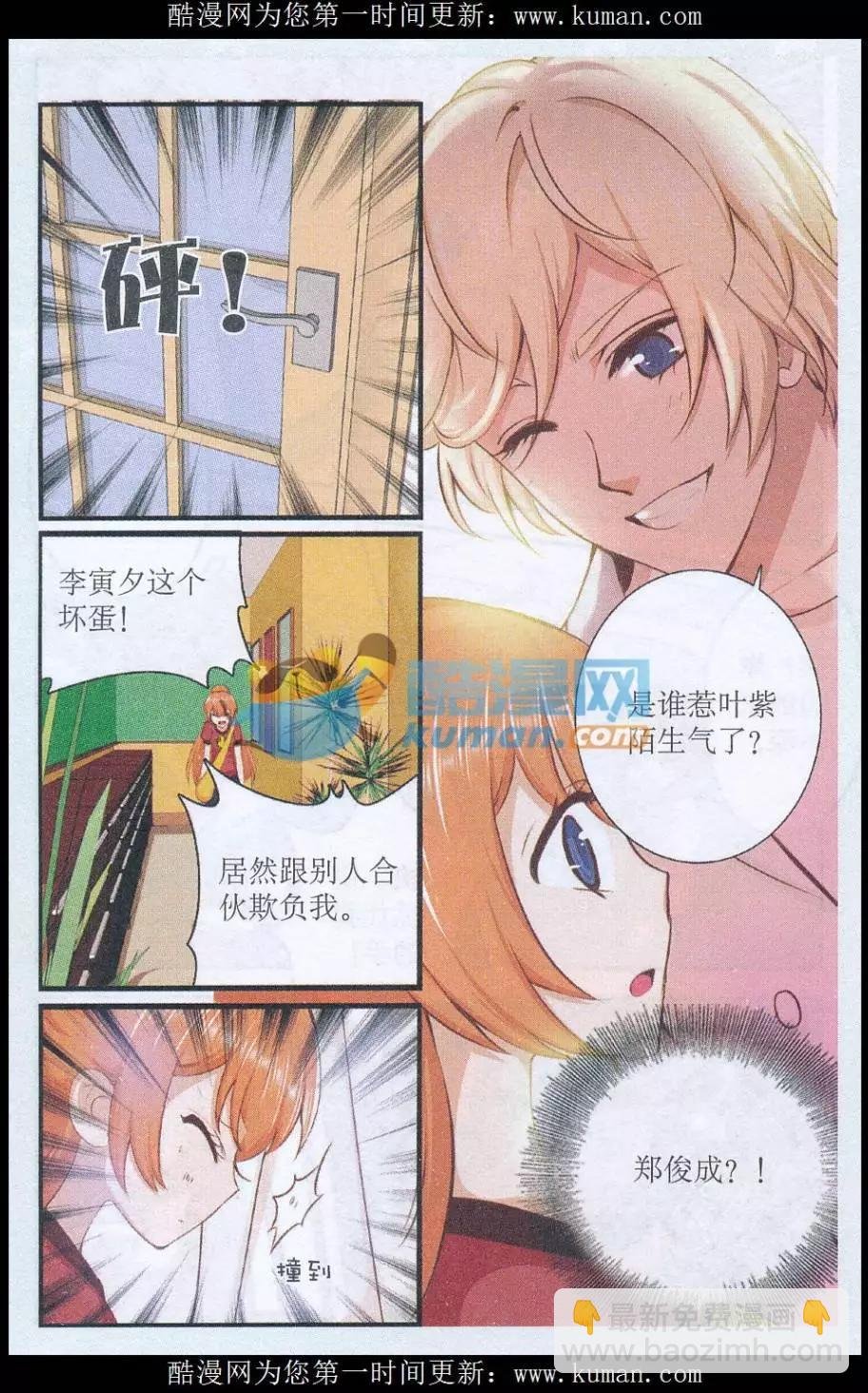 第43话 助理初体验