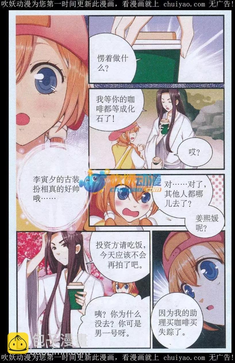 第44话 突变
