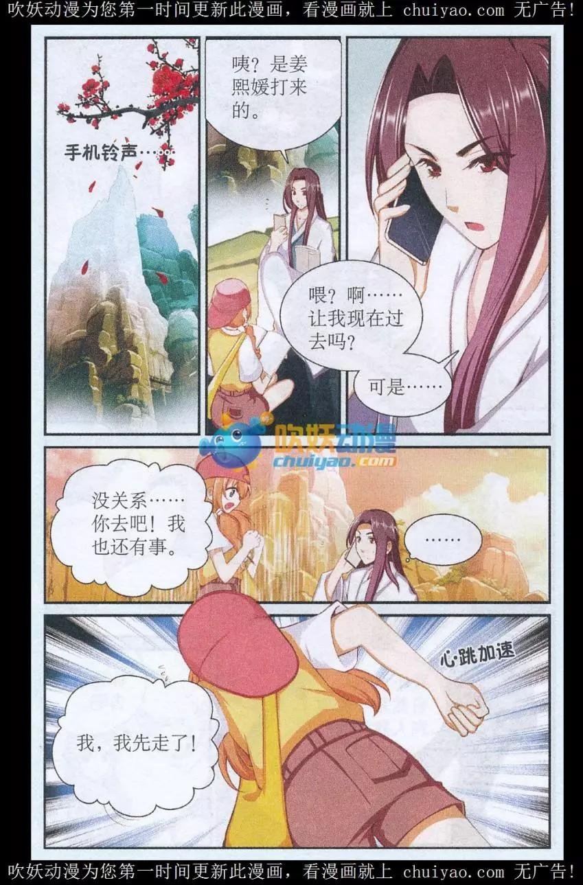 第44话 突变