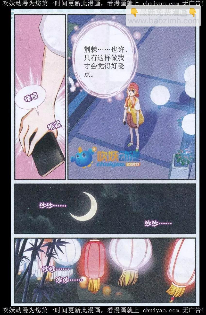 第44话 突变
