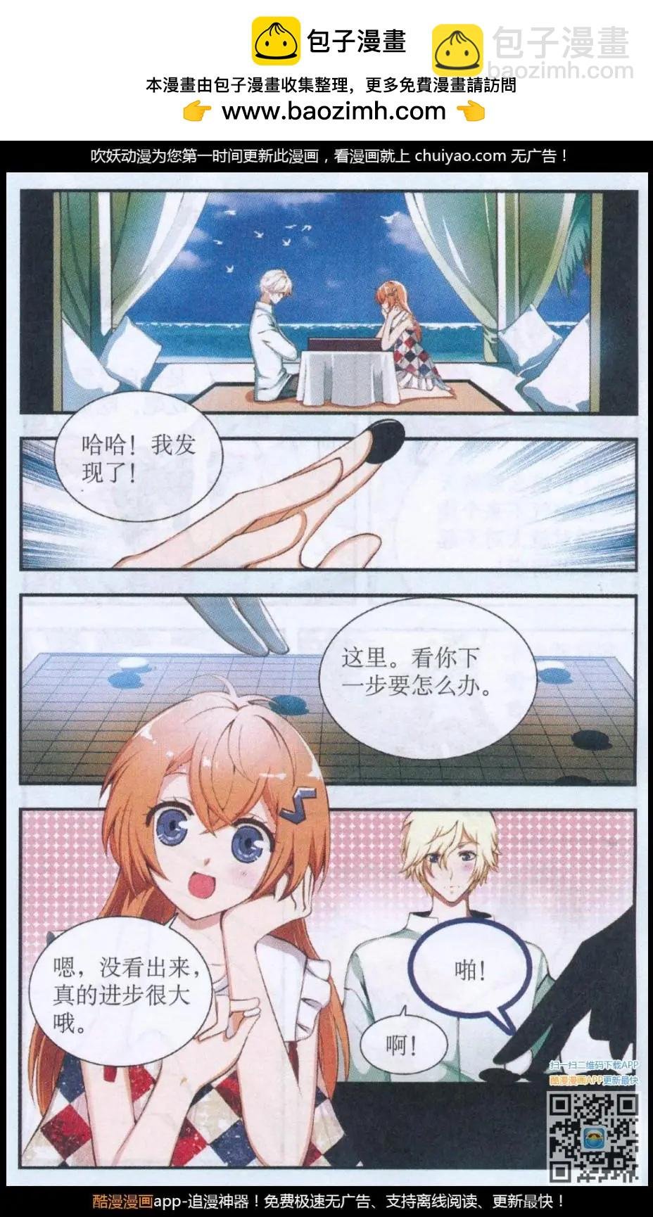 第47话 神秘少年