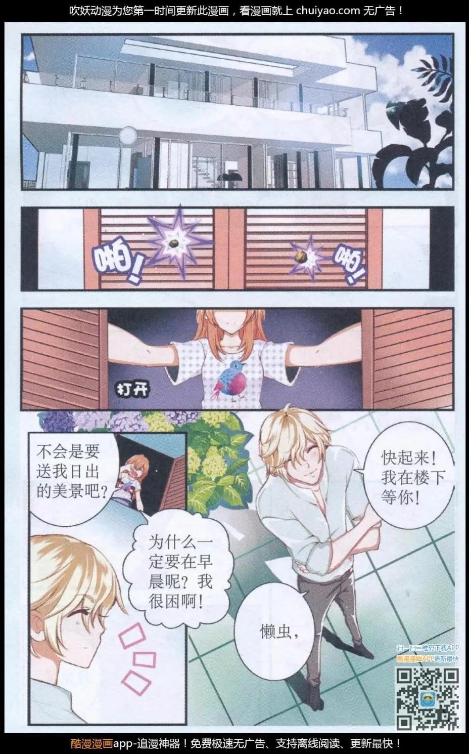 第47话 神秘少年