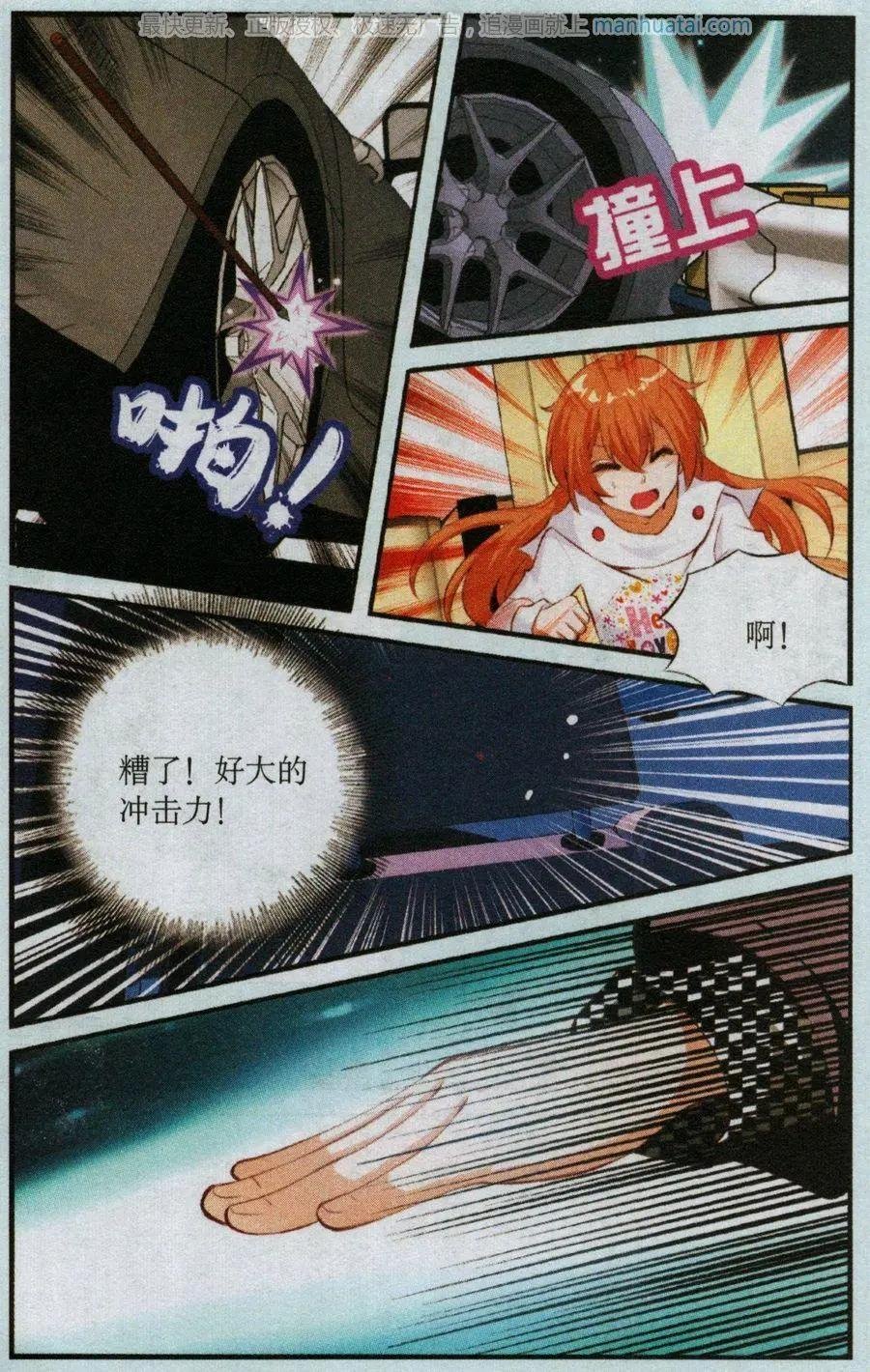 第53话 踏上逃亡路