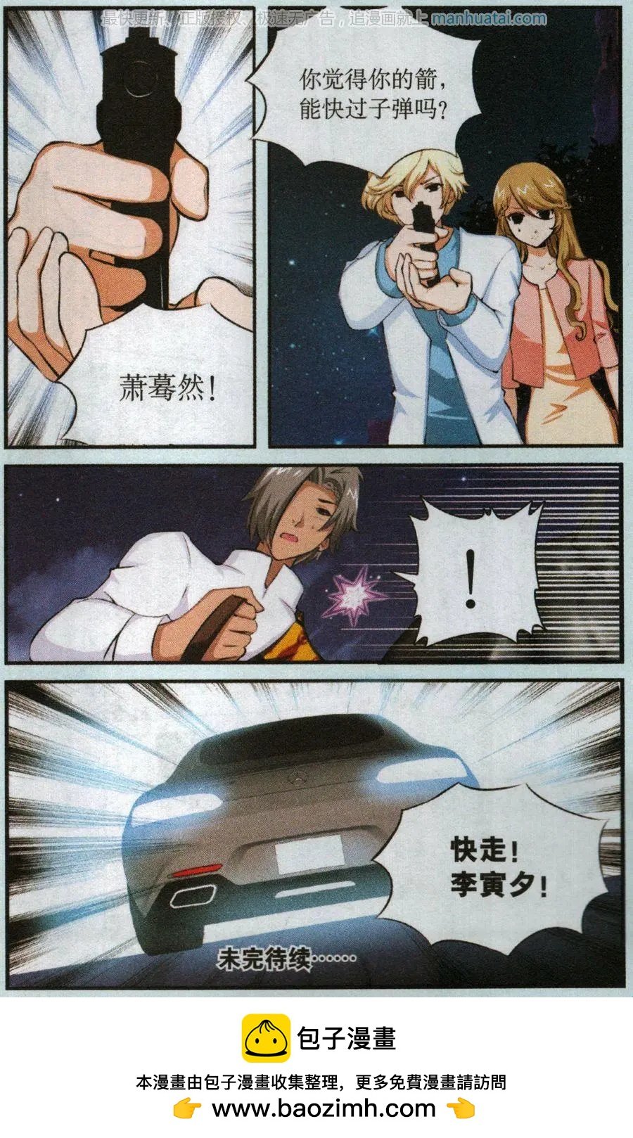 第53话 踏上逃亡路