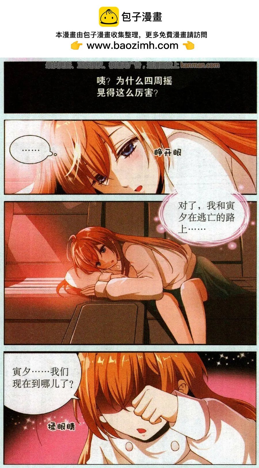 第54话 乔装