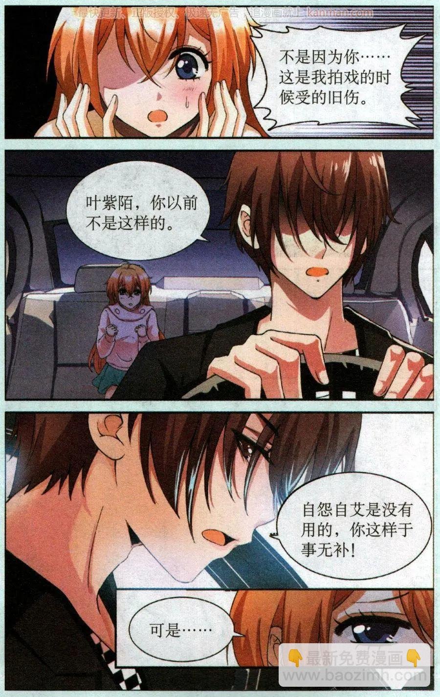第54话 乔装