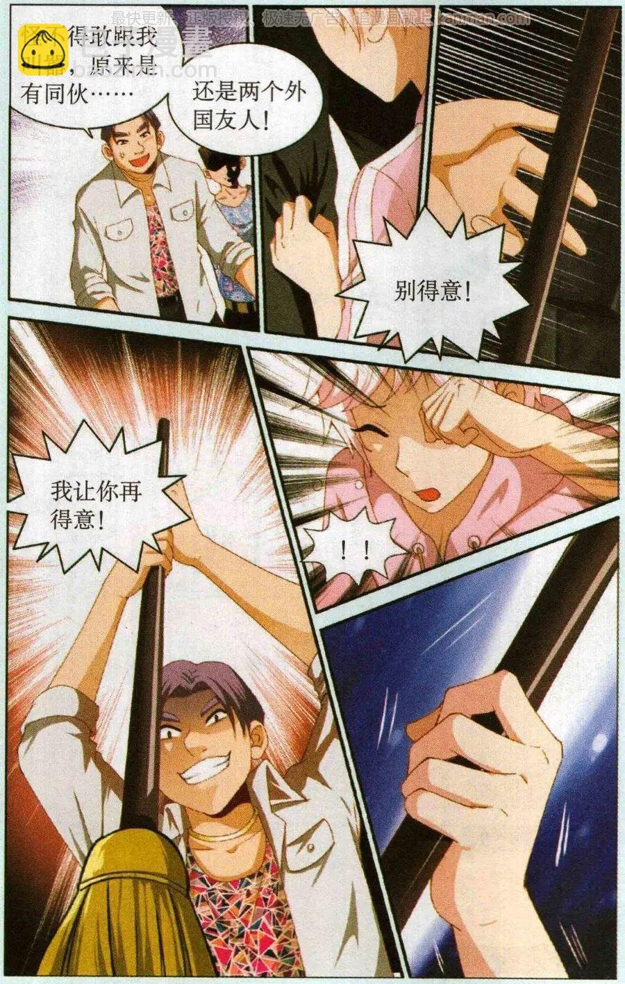 第55话 催眠陷阱