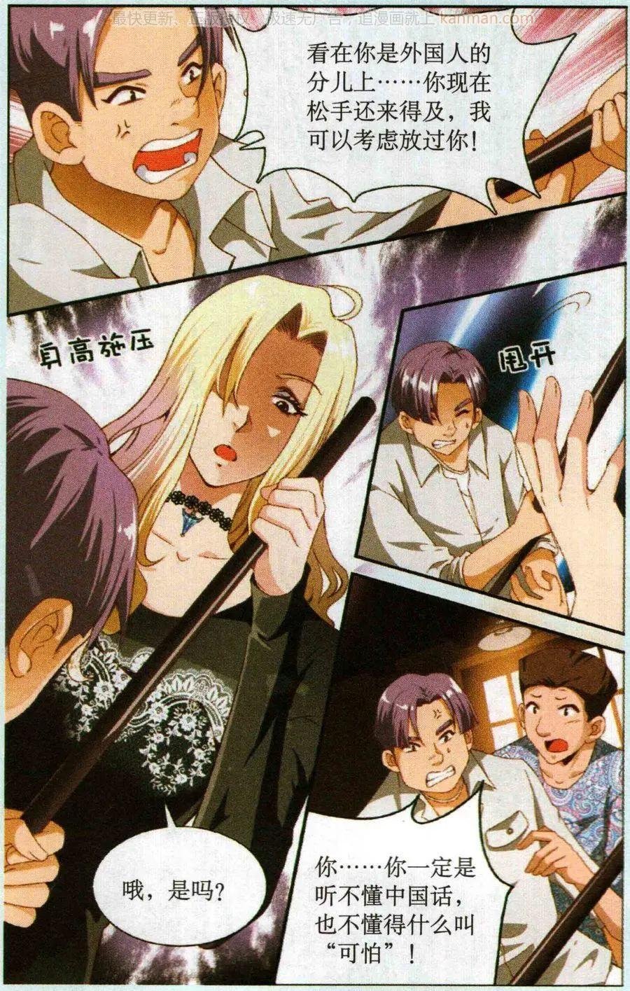 第55话 催眠陷阱