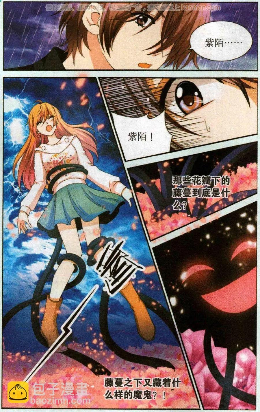 第55话 催眠陷阱