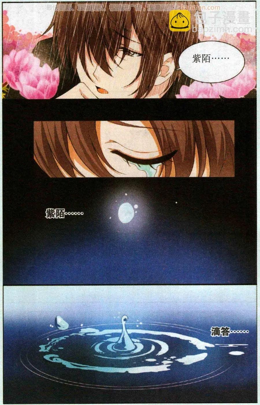 第55话 催眠陷阱