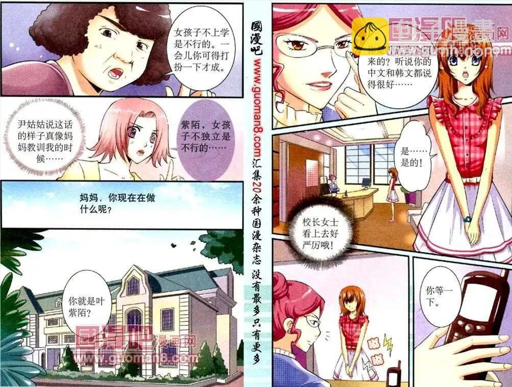 第4话 天降福星