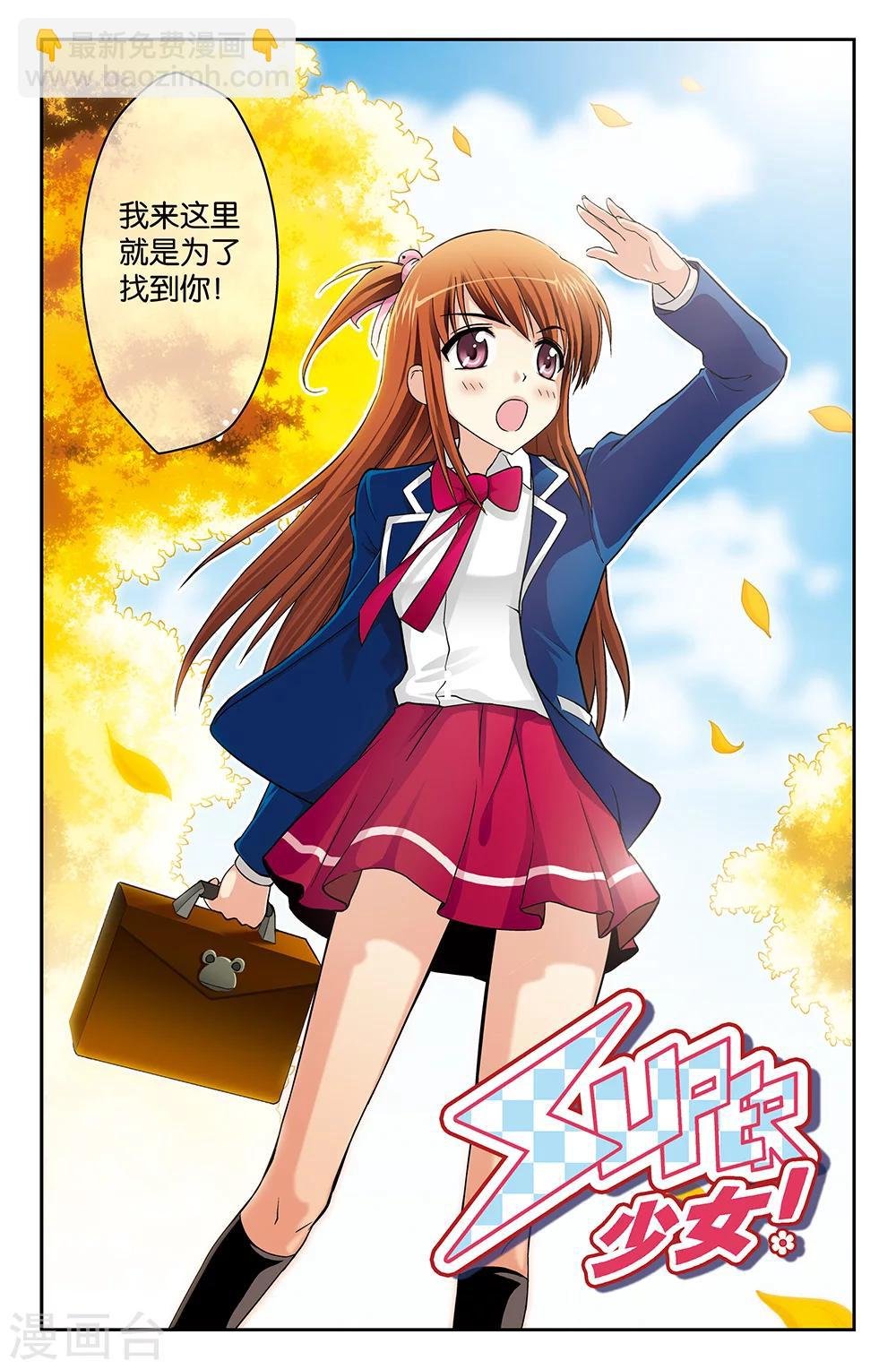 第1话