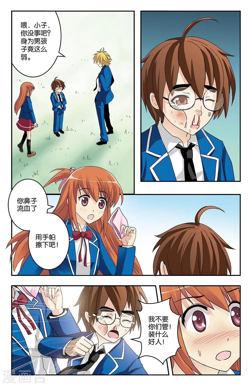 第10话