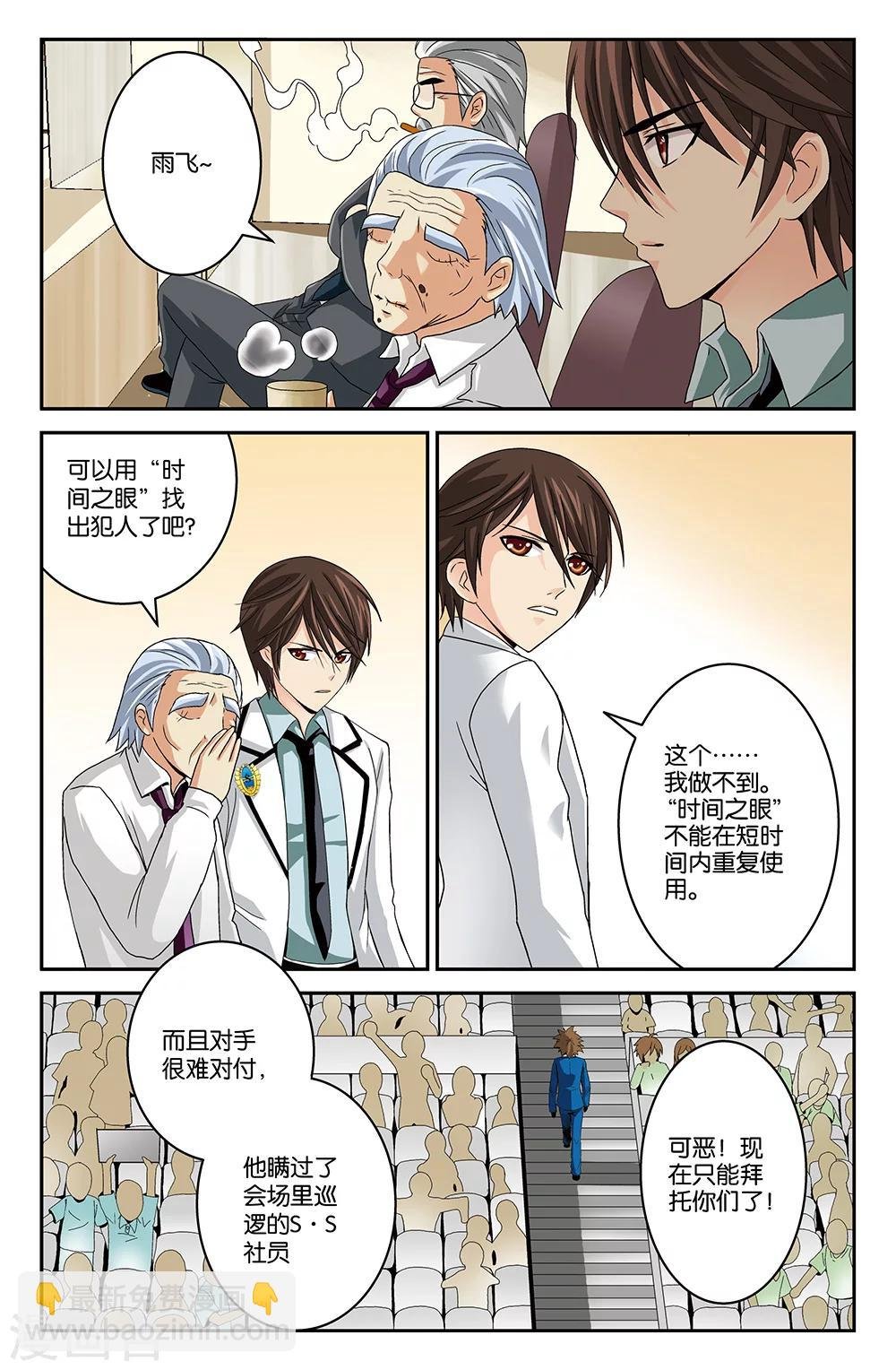 第11话