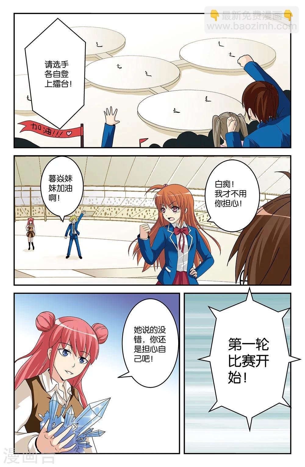 第11话