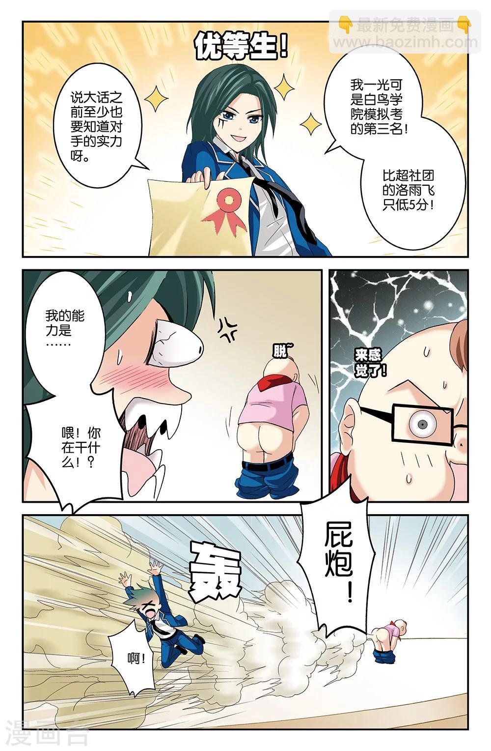 第11话