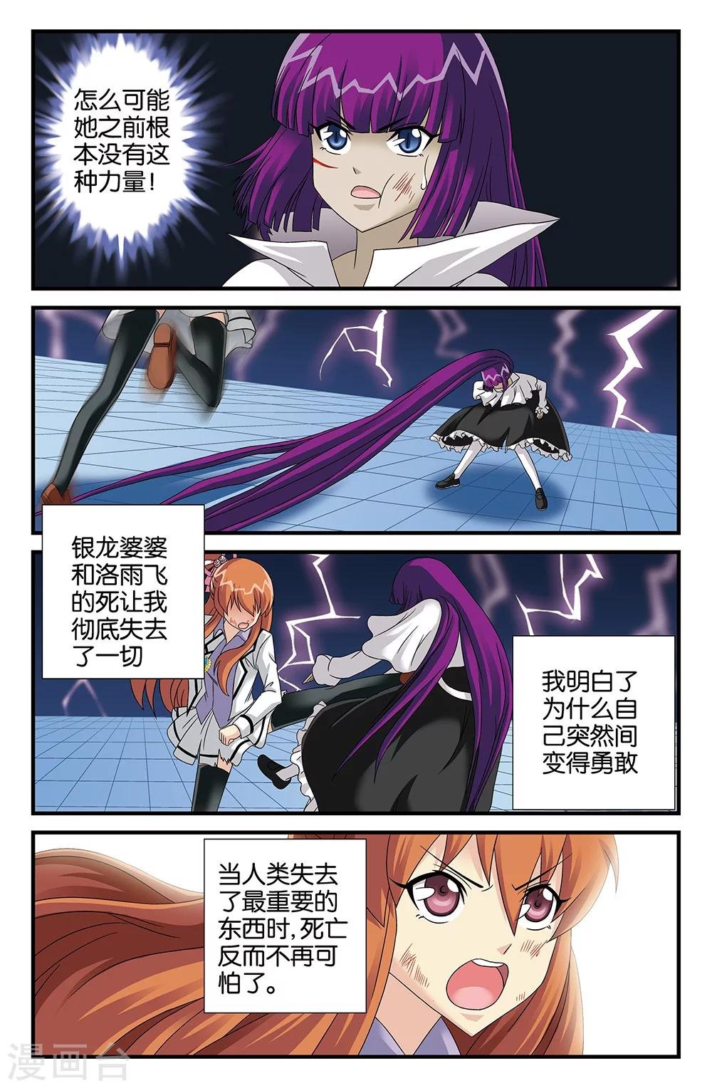 第112话