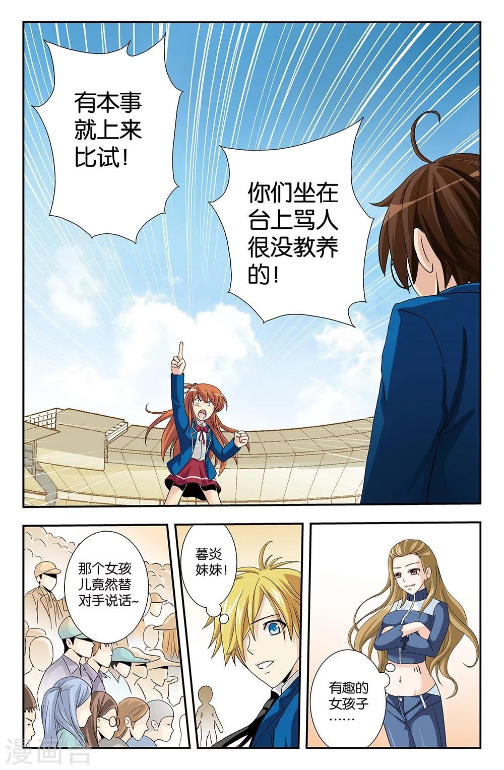 第12话