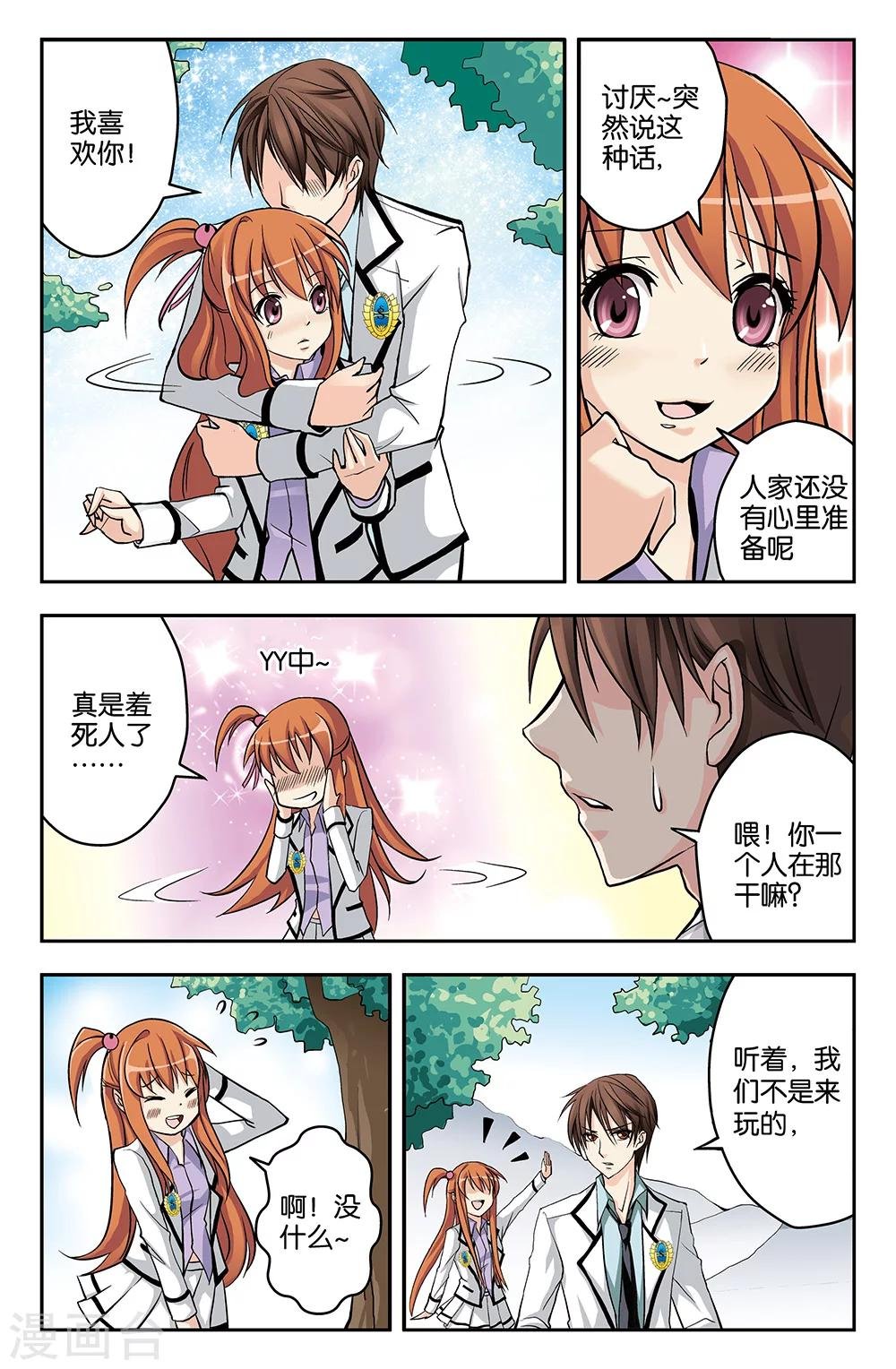 第16话