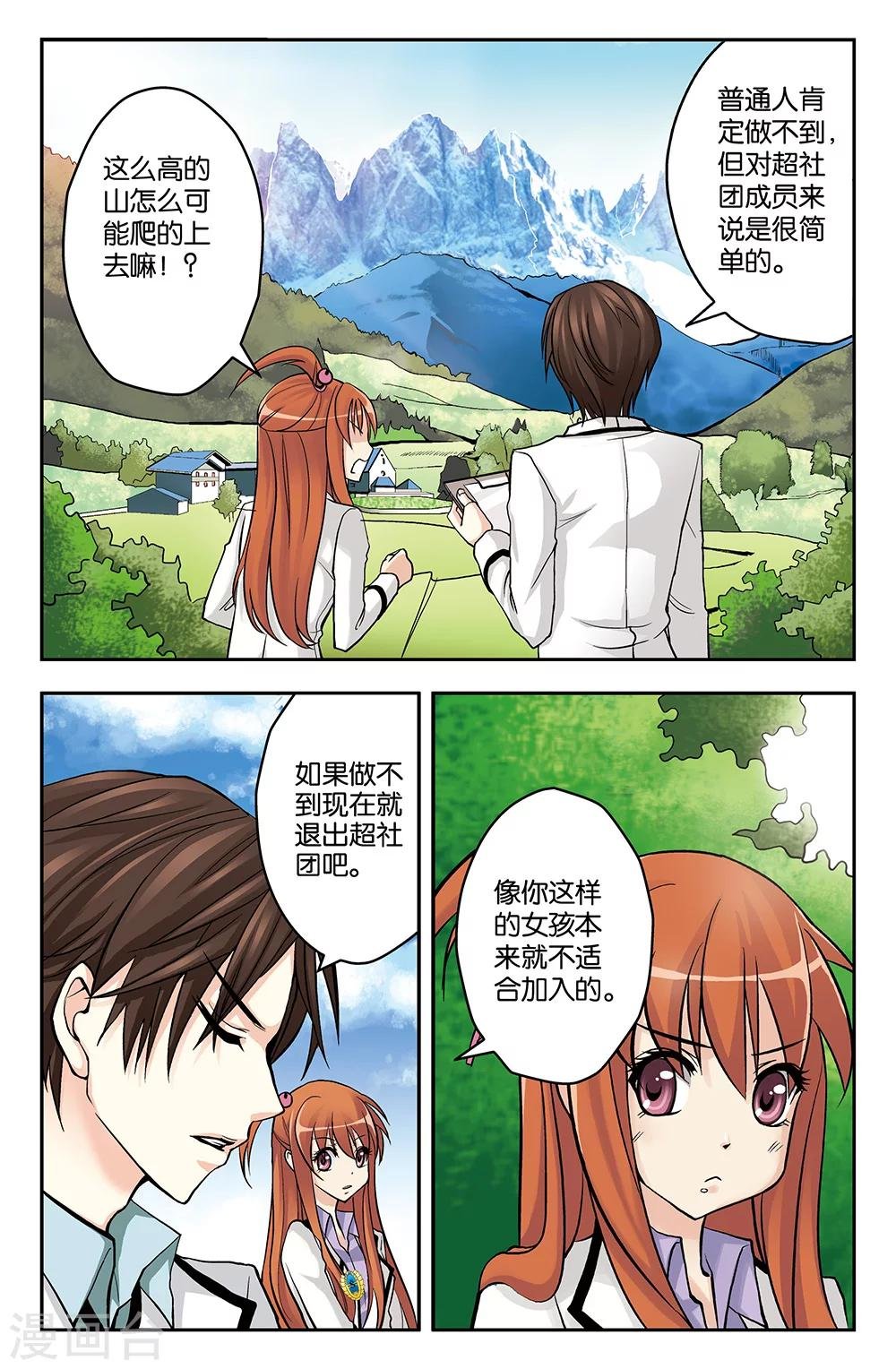 第16话