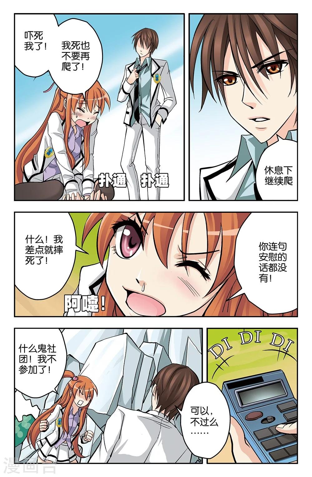第16话