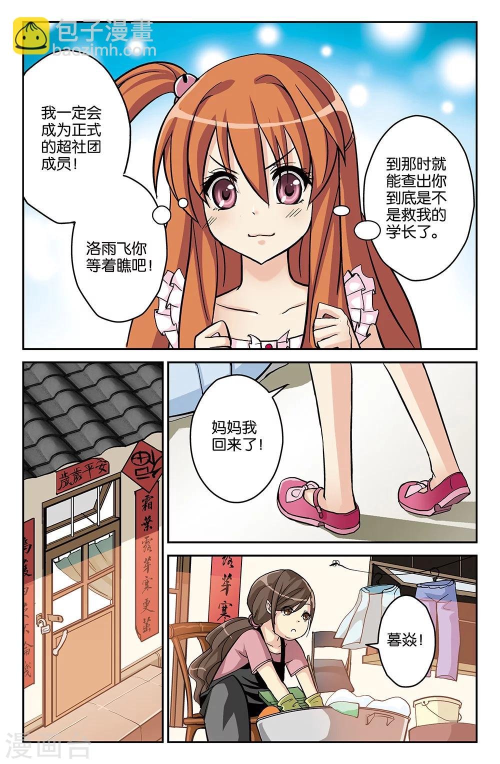 第17话