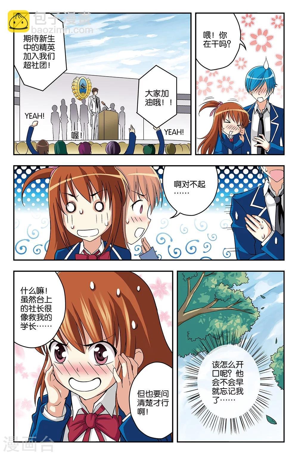 第2话