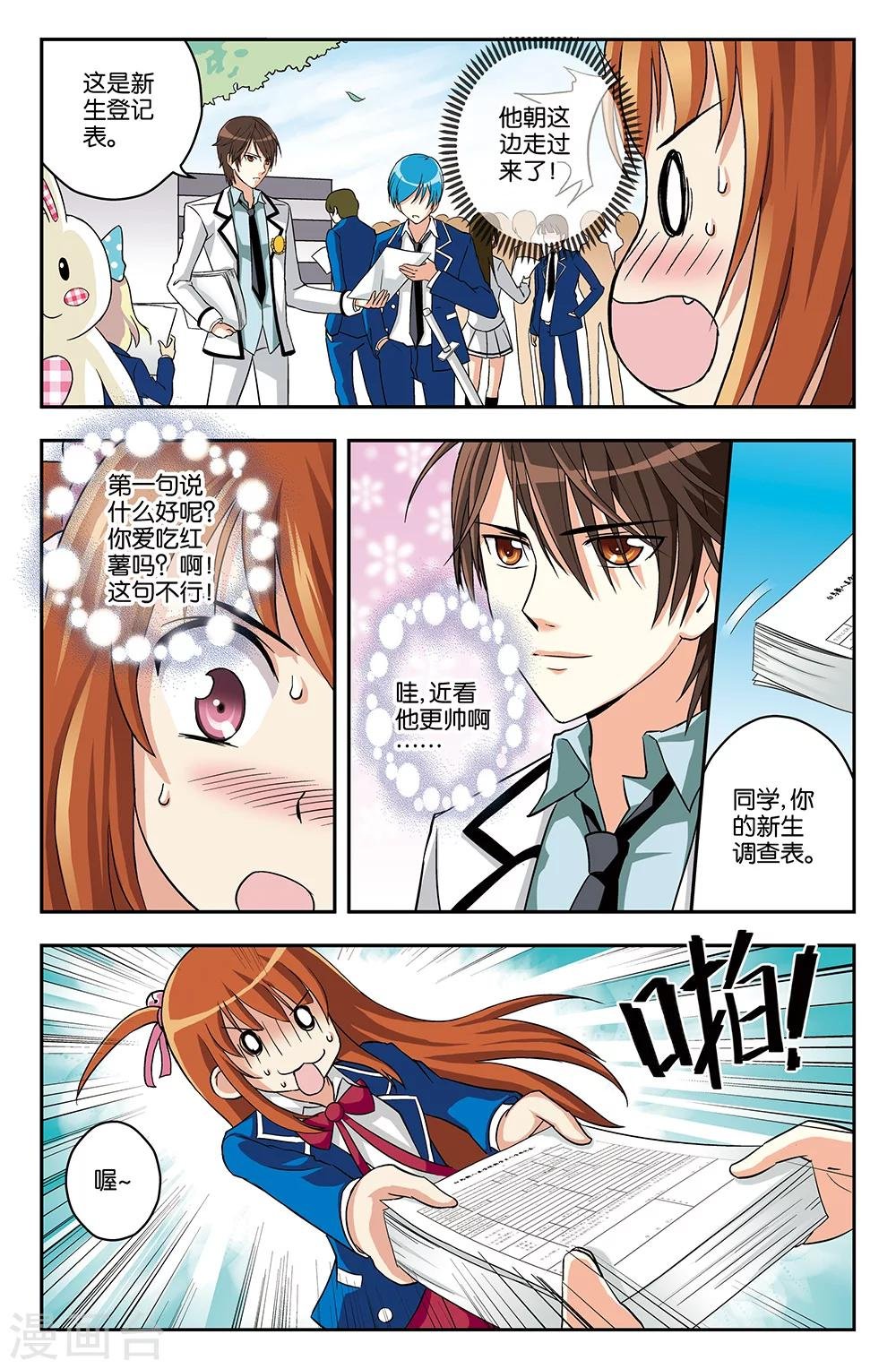 第2话