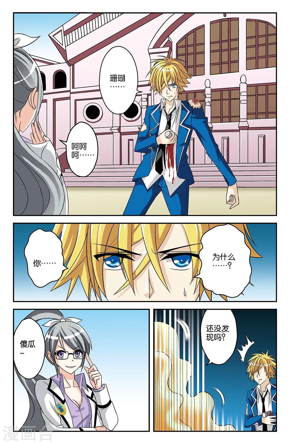 第21话