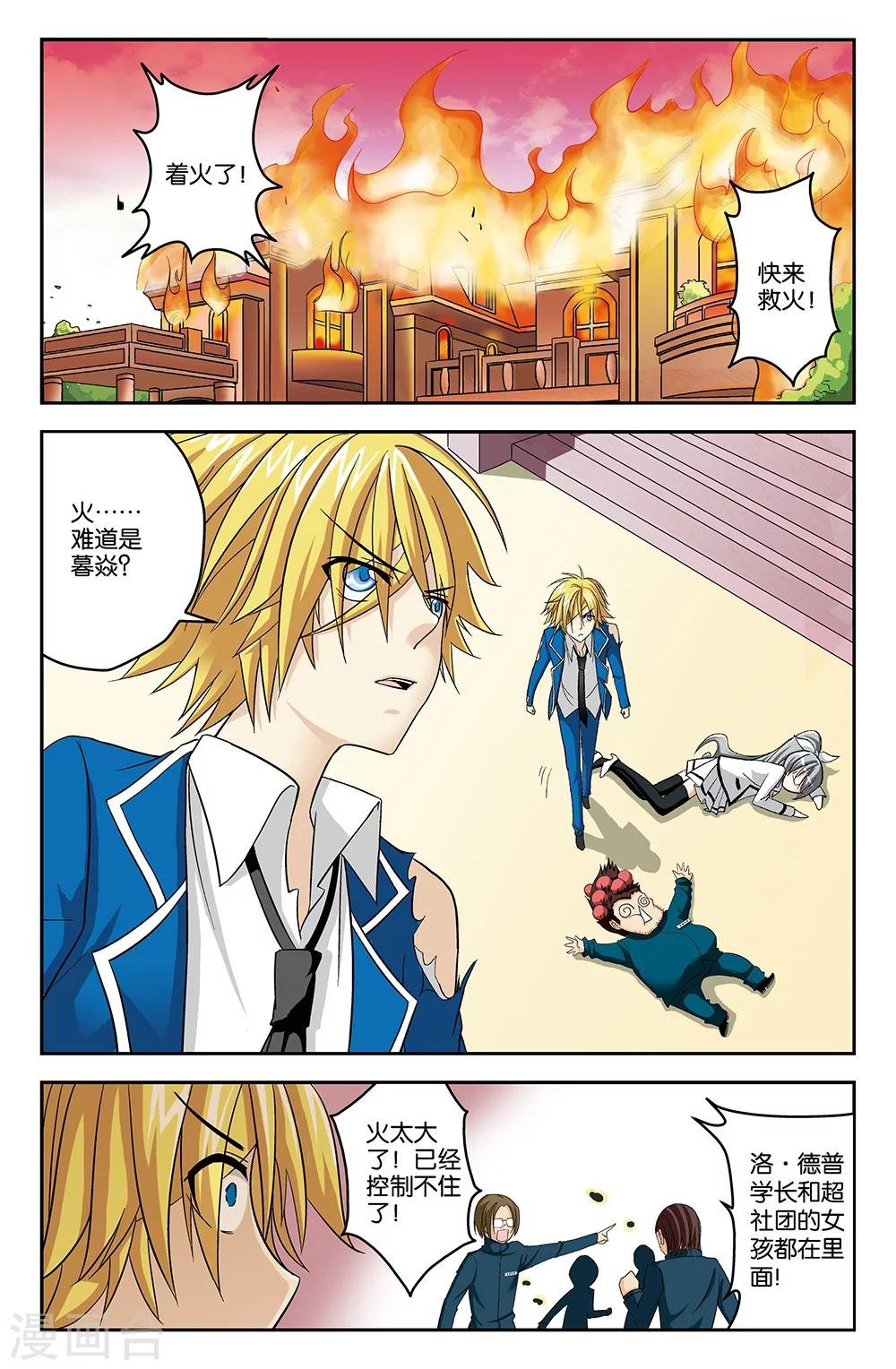 第23话