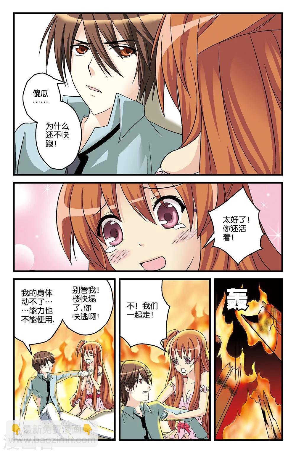 第23话