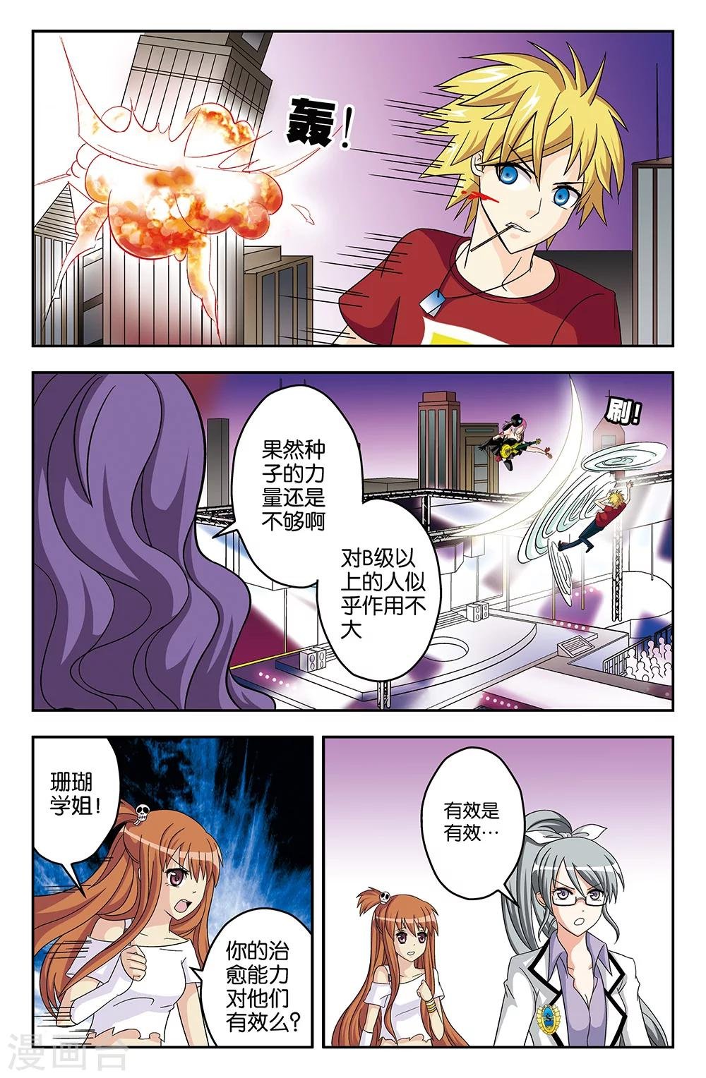第28话
