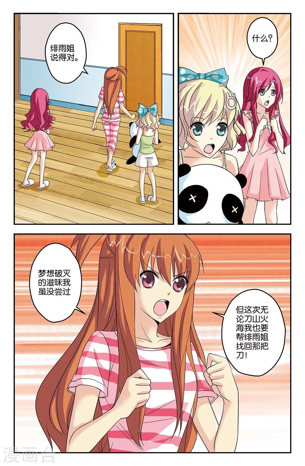第39话