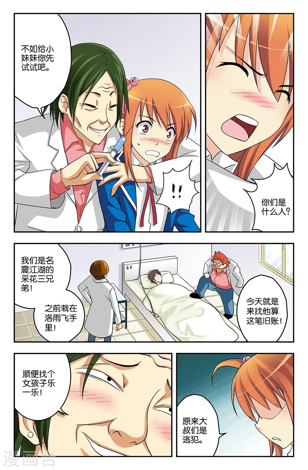 第5话