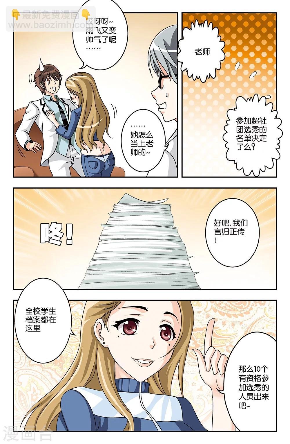 第8话