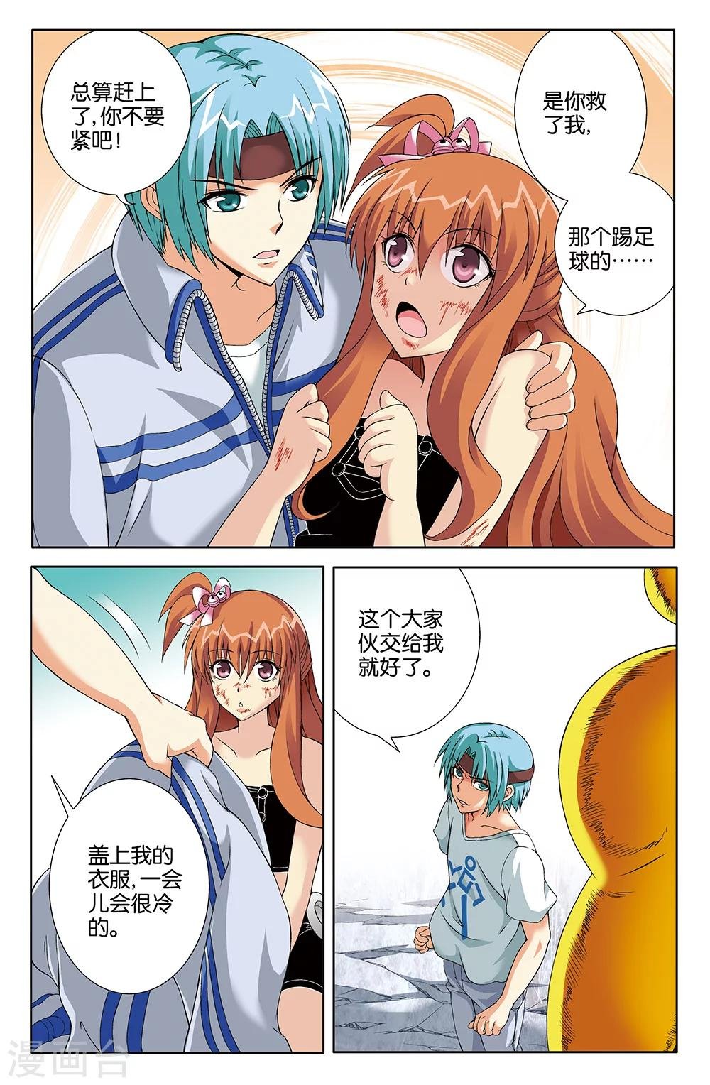 第80话