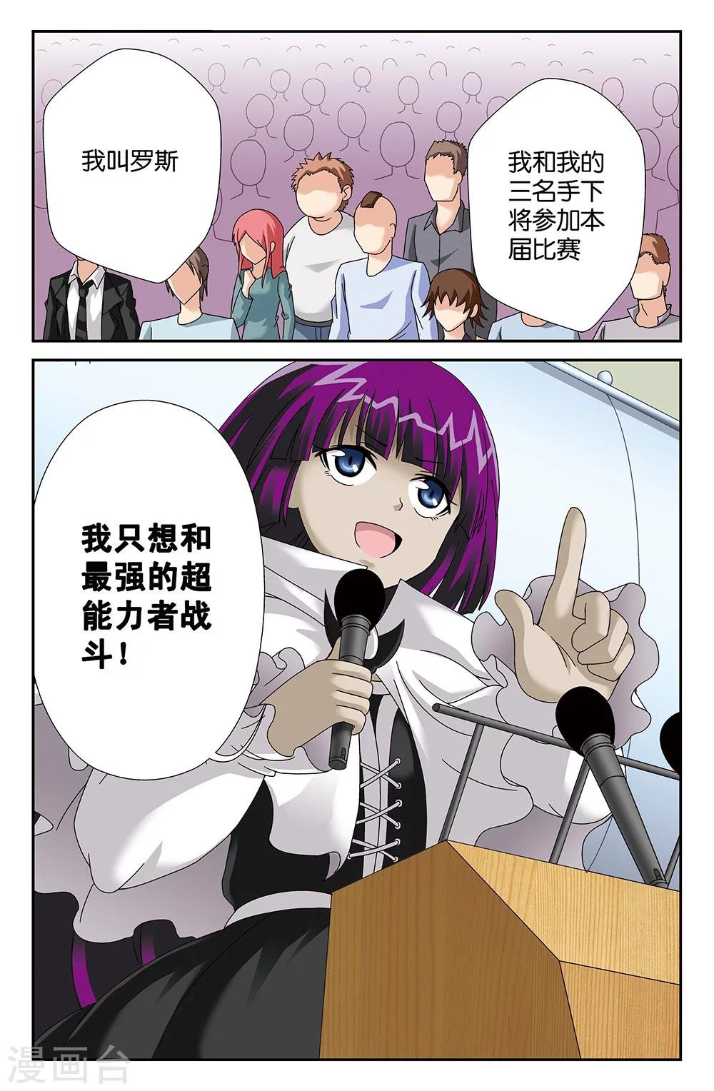 第90话