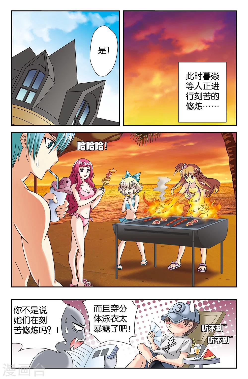 第91话