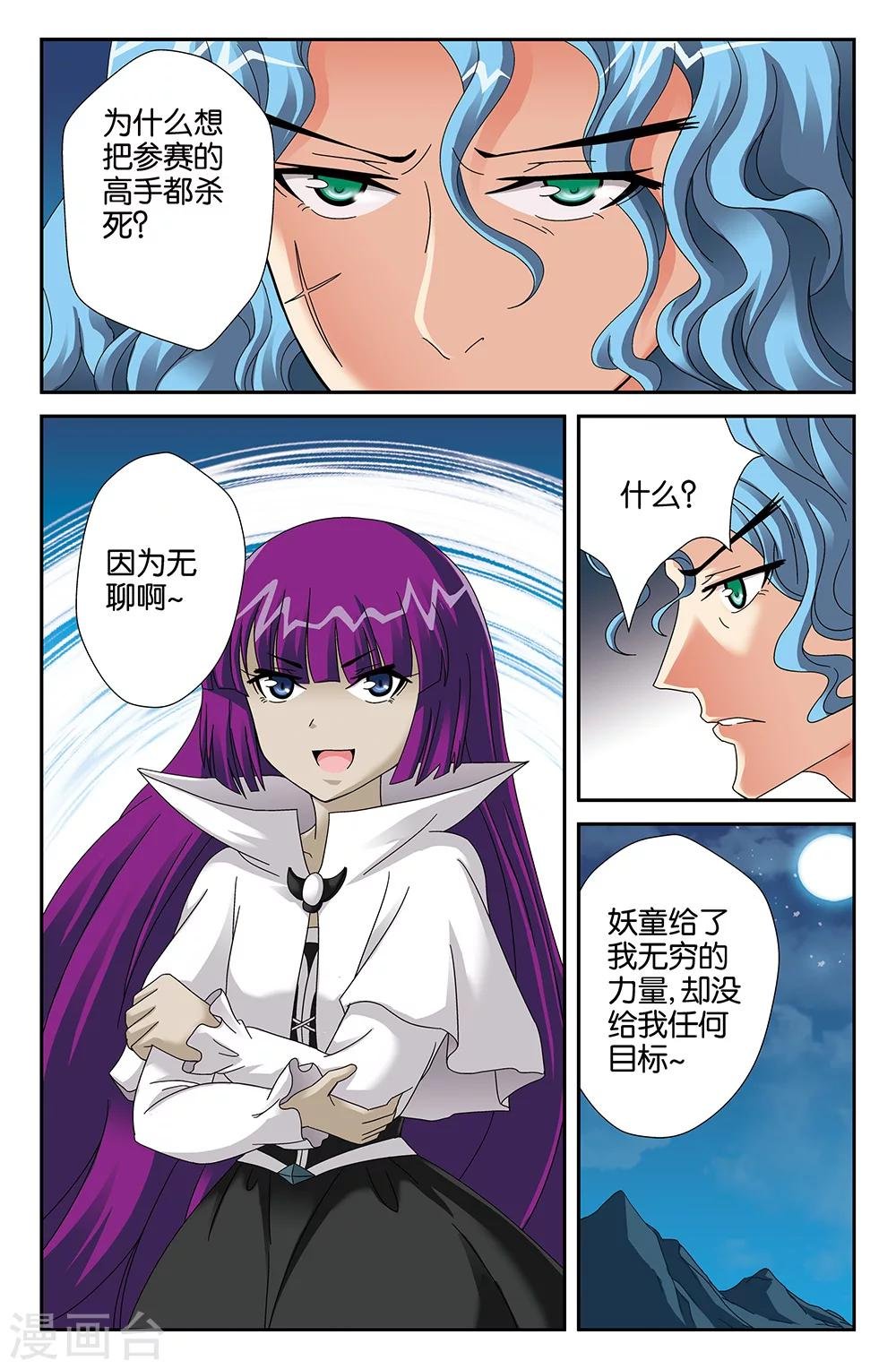 第93话