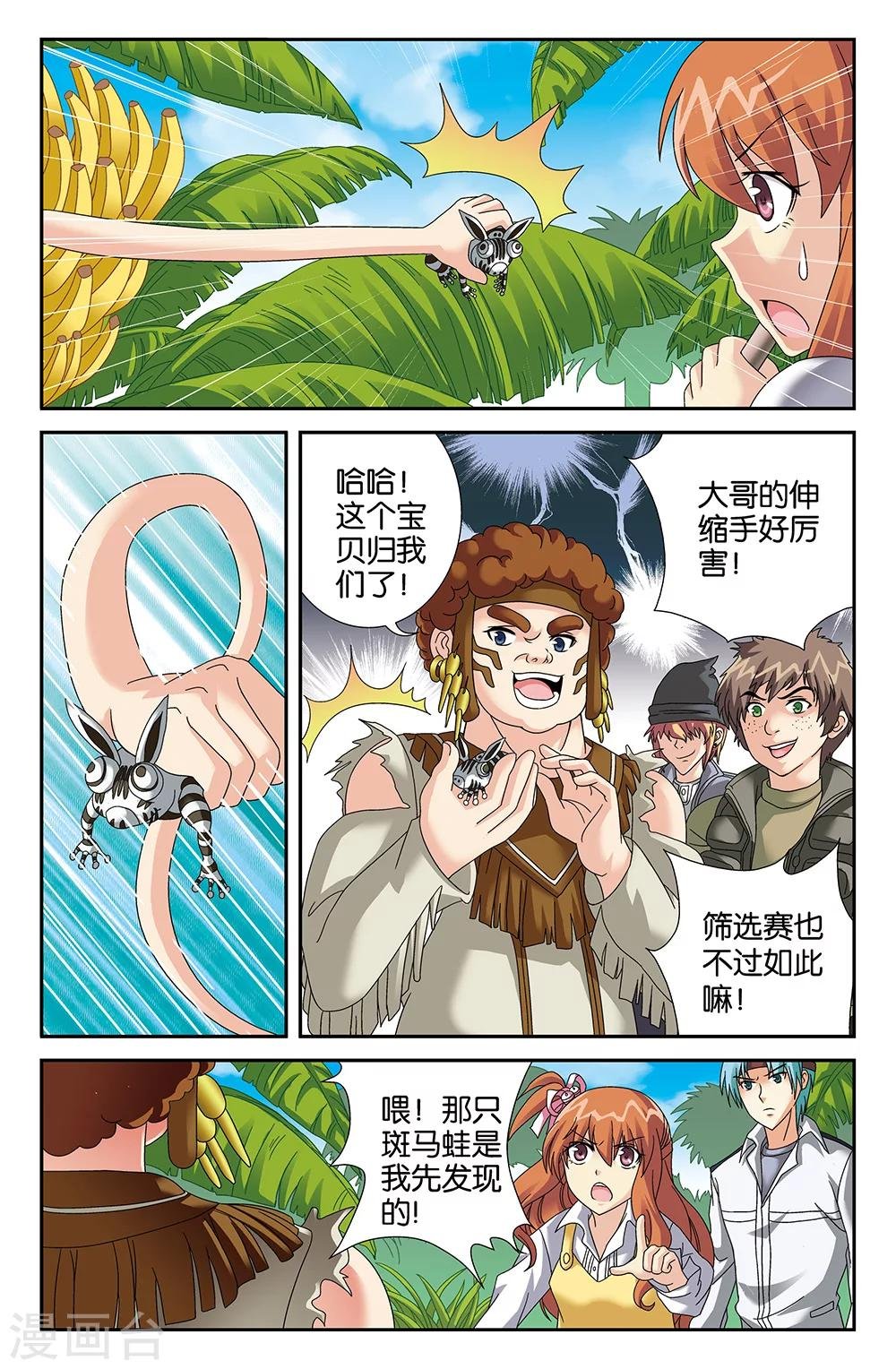 第95话