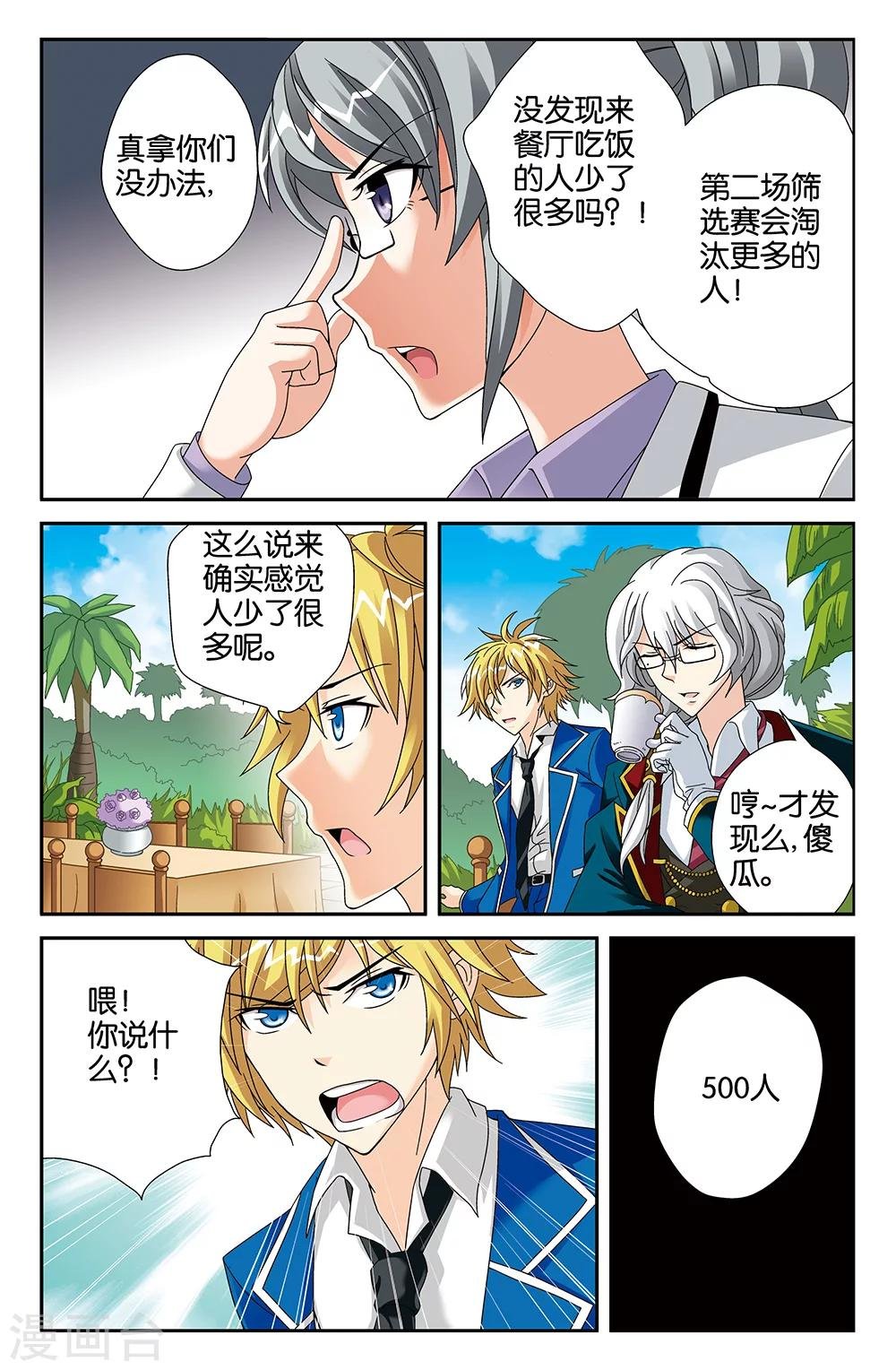 第97话