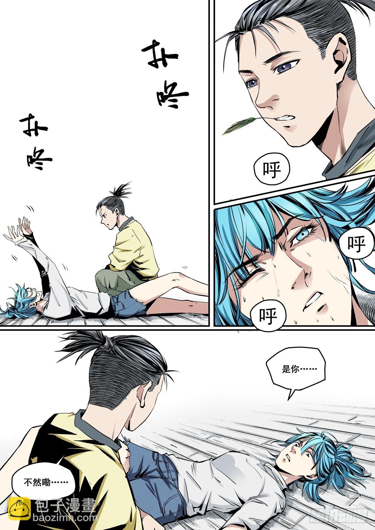 第11话 什么时候换了副本？