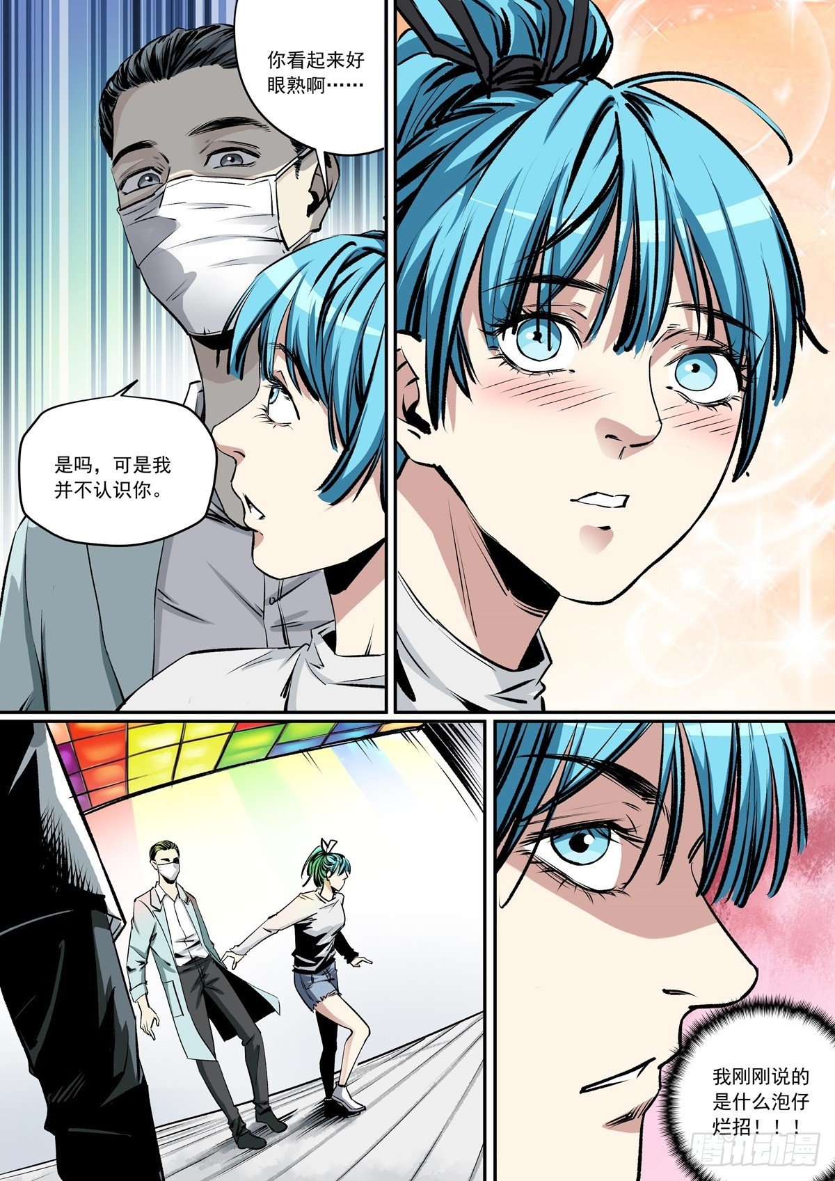 第11话 什么时候换了副本？