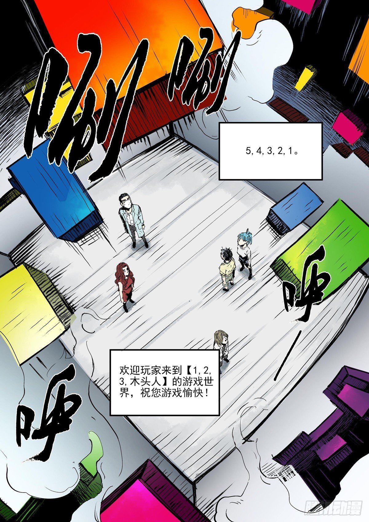 第11话 什么时候换了副本？