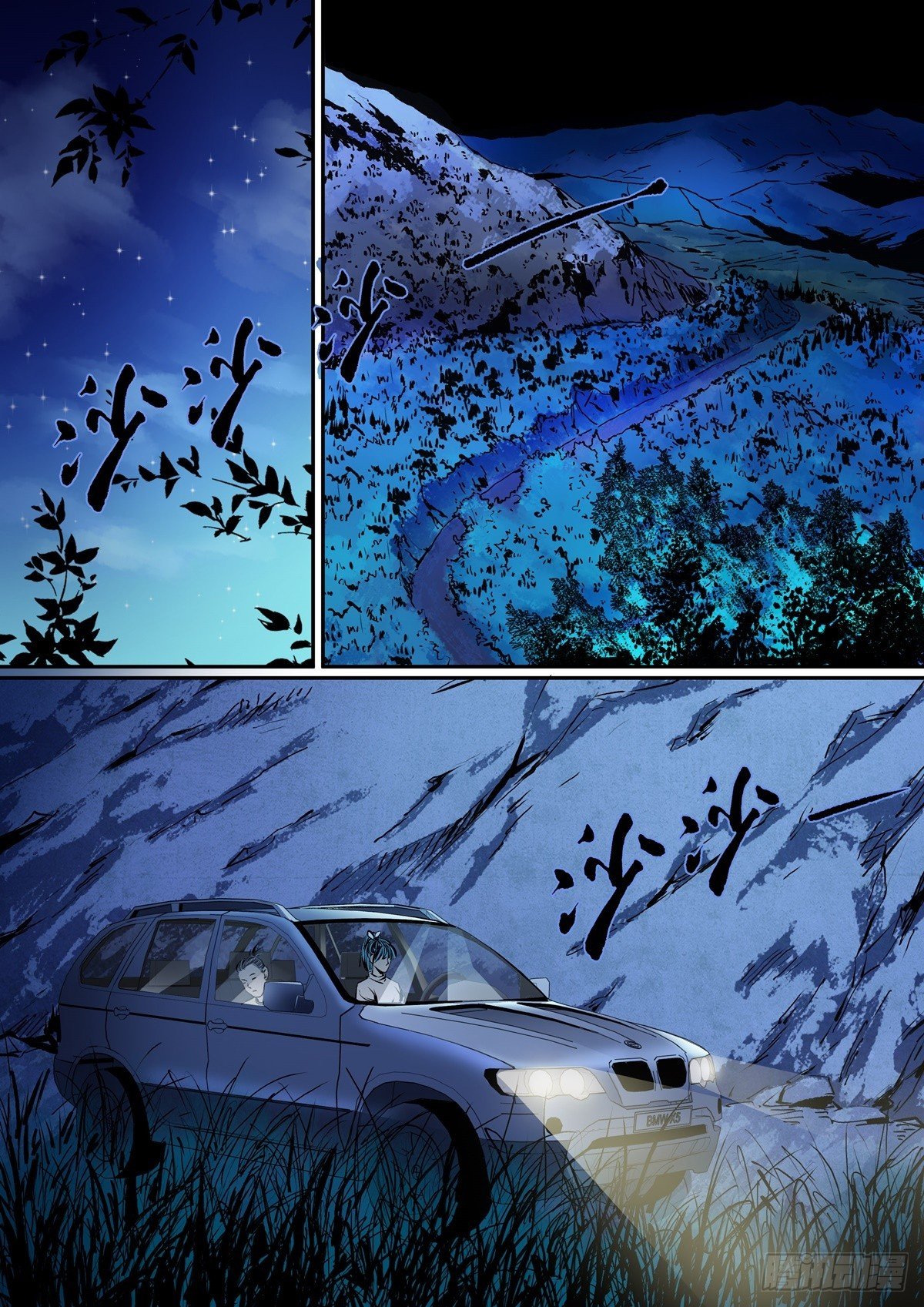 第11话 什么时候换了副本？