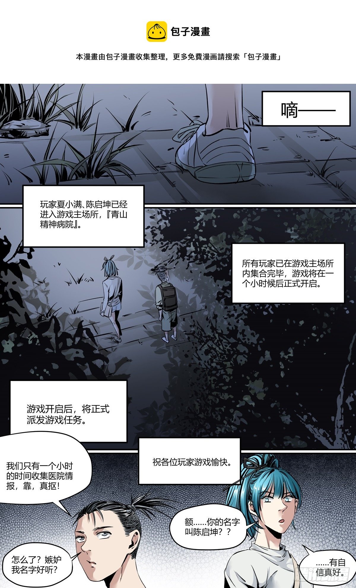 第13话 探索地图