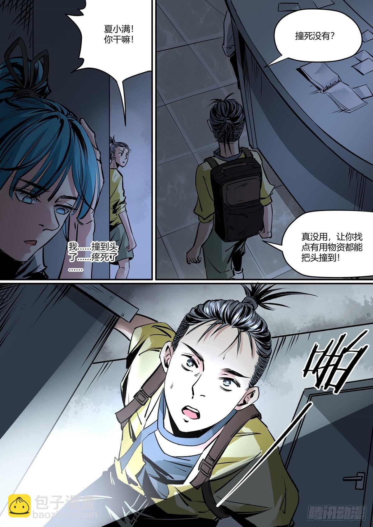 第13话 探索地图