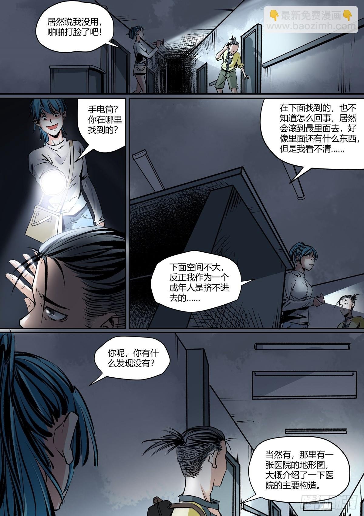 第13话 探索地图